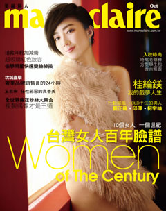 美麗佳人雜誌 第 201110 期