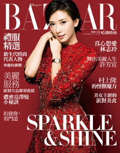 BAZAAR哈潑時尚 第 2013-12 期封面