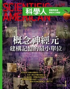 科學人雜誌 第 2013-04 期封面