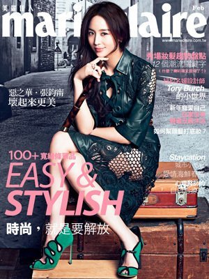 美麗佳人雜誌 第 2015-02 期封面