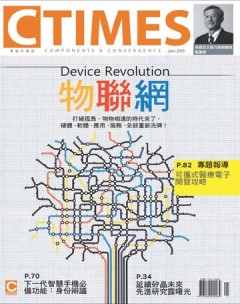 CTimes零組件 第 2013-03 期封面