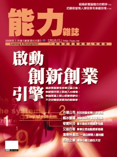 能力 第 200901 期封面