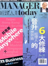 經理人月刊 第 200710 期