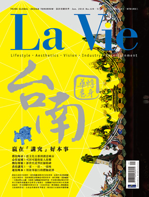 LaVie漂亮 第 2015-01 期封面