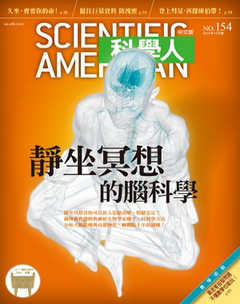 科學人雜誌 第 2014-12 期封面