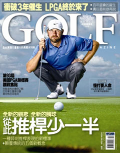 Golf 高爾夫 第 201109 期封面