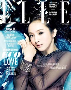 ELLE雜誌 第 2013-04 期