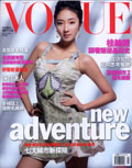 VOGUE時尚雜誌 第 164 期