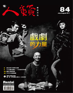 人籟論辨月刊 第 2011-07 期封面