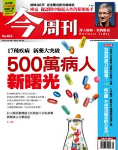 今周刊 第 824 期封面