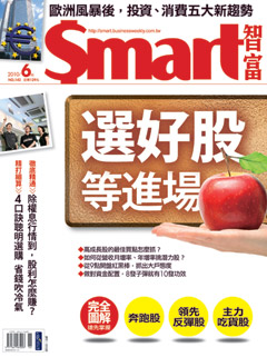 SMART智富月刊 第 142 期封面