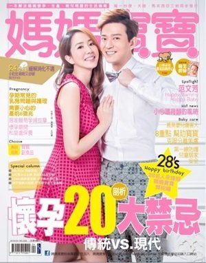 媽媽寶寶雜誌 第 2015-04 期封面