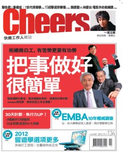 Cheers快樂工作人 第 2011-11 期封面