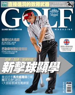 Golf 高爾夫 第 201108 期封面