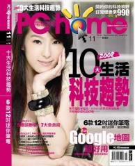 PChome電腦家庭 第 200712 期封面