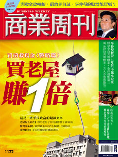 商業周刊 第 1122 期封面