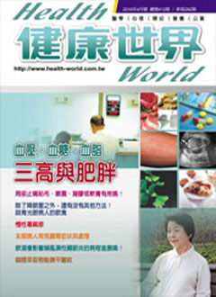 健康世界 第 201004 期封面