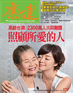 康健雜誌 第 2013-09 期封面
