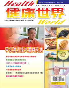 健康世界 第 2011-11 期封面