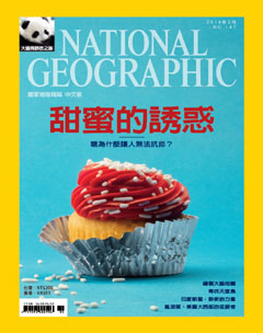 國家地理雜誌 第 2014-02 期封面