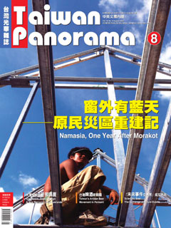 台灣光華 第 201008 期封面