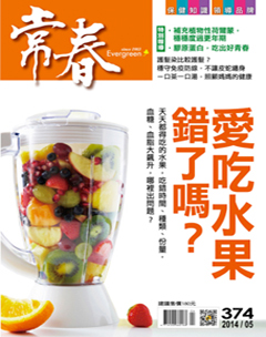 常春月刊 第 2014-05 期