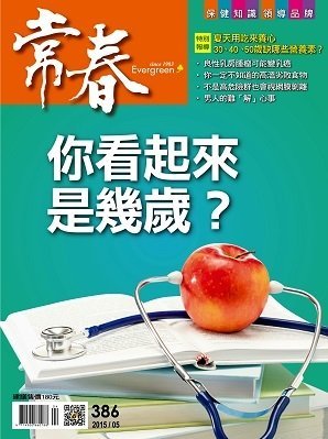 常春月刊 第 2015-05 期封面