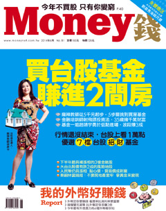 Money錢 第 2014-06 期封面
