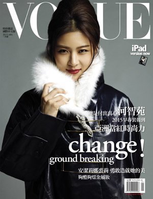 VOGUE時尚雜誌 第 2015-01 期封面