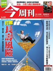 今周刊 第 569 期封面