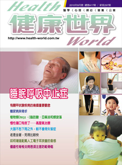 健康世界 第 201009 期封面