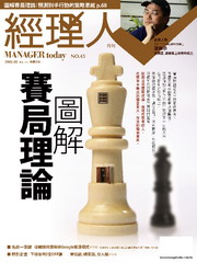 經理人月刊 第 200808 期