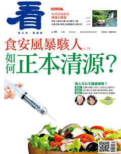 看雜誌 第 2014-02 期封面