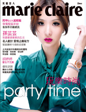 美麗佳人雜誌 第 201012 期封面