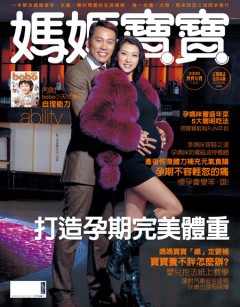媽媽寶寶雜誌 第 200901 期