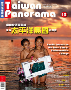 台灣光華 第 201010 期封面