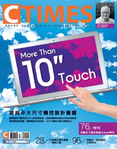 CTimes零組件 第 2013-10 期封面