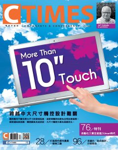 CTimes零組件 第 2013-10 期