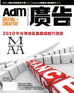 廣告 第 201110 期封面
