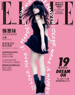 ELLE雜誌 第 201010 期封面