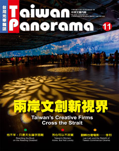 台灣光華 第 2011-11 期封面