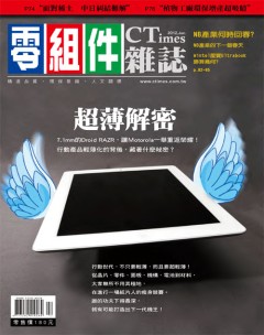 CTimes零組件 第 2012-03 期封面