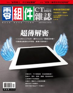 CTimes零組件 第 2012-03 期