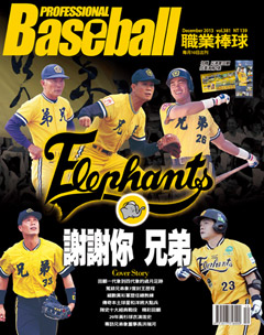 職業棒球 第 2012-12 期封面