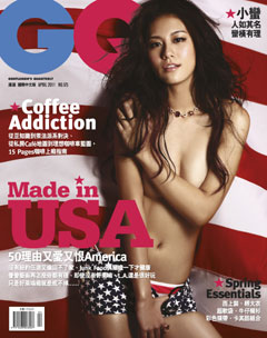 GQ雜誌 第 175 期封面