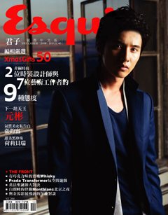 君子雜誌 第 200812 期封面