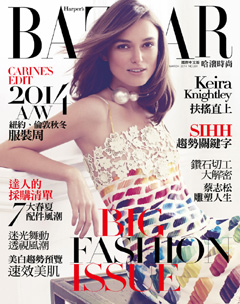 BAZAAR哈潑時尚 第 2014-03 期封面