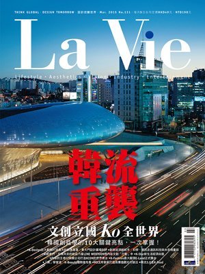 LaVie漂亮 第 2015-03 期封面