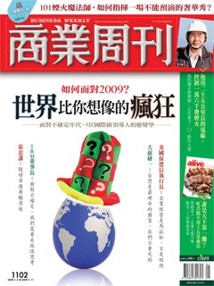 商業周刊 第 1102 期封面