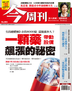 今周刊 第 883 期封面